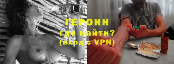 героин Белокуриха