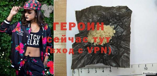героин Белокуриха