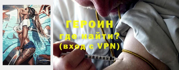 героин Белокуриха